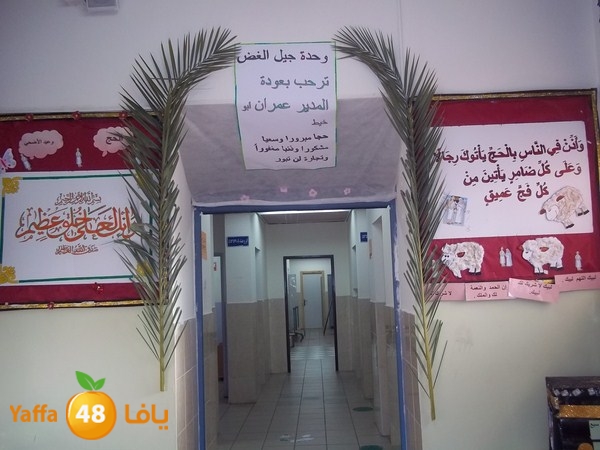 zhra2 moder school 1024 (9).JPG